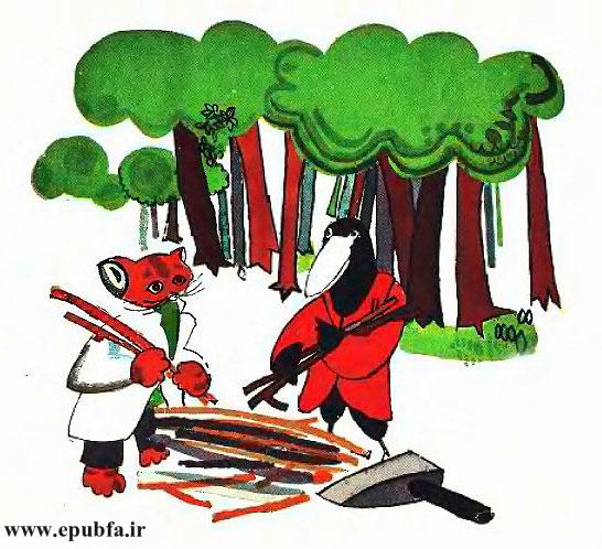 حالا دیگر با خیال راحت میتوانند برای هیزم آوردن به دور دورهای جنگل بروند